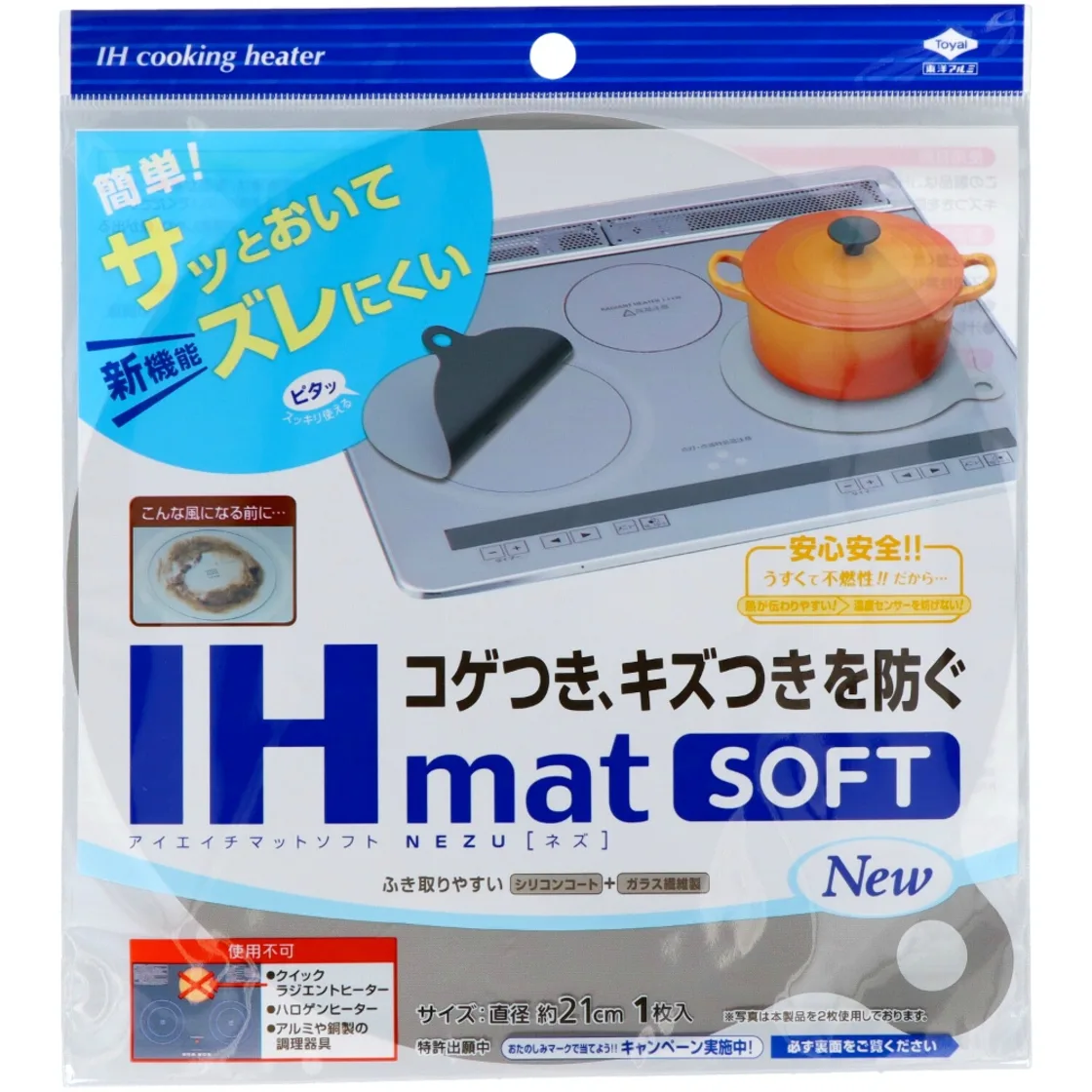 เสื่อรอง IH SOFT NEZU
