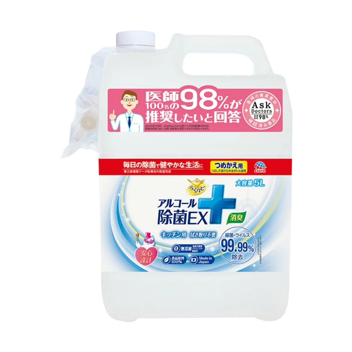 รากุฮาปิ แอลกอฮอล์ฆ่าเชื้อ EX รีฟิล 5L