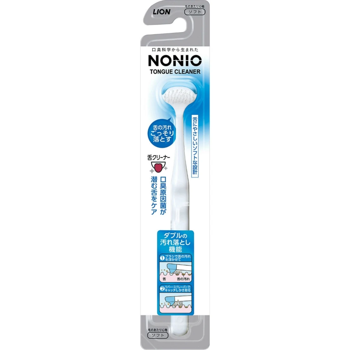 เครื่องขูดลิ้น NONIO