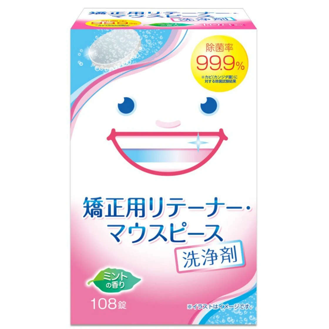 ซักคิริเดนท์ น้ำยาทำความสะอาดรีเทนเนอร์และเม้าท์พีซ