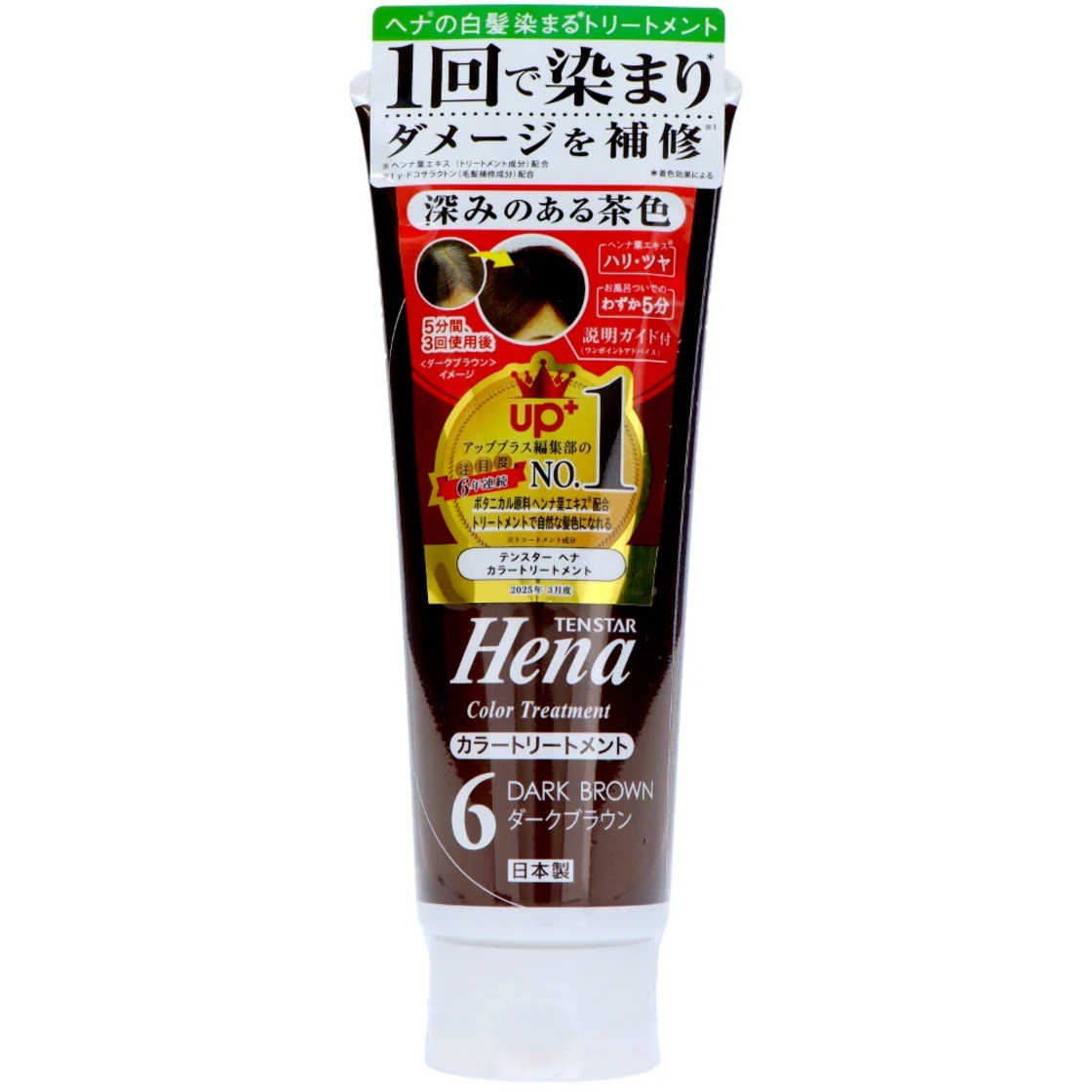 ทรีทเม้นท์สีเฮนน่า TS เฉดสีน้ำตาลเข้ม 250มล.