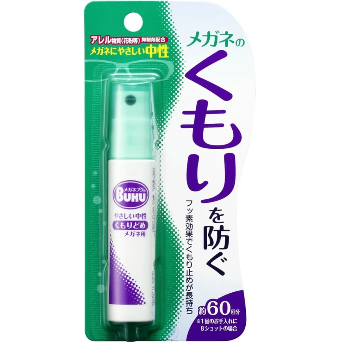 สเปรย์กันฝ้าสำหรับแว่นตา รุ่น Handy S18ML