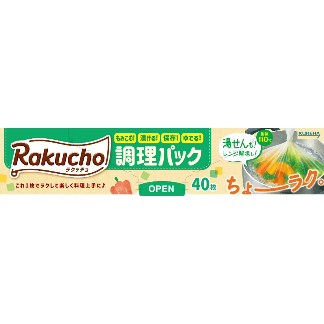 ถุงปรุงอาหาร Rakucho