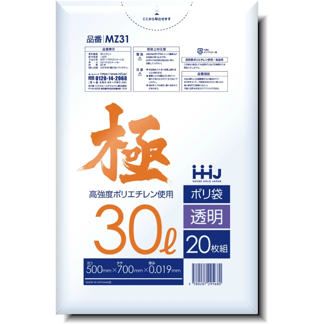 ถุงโพลี MZ31 30L ใส 0.019