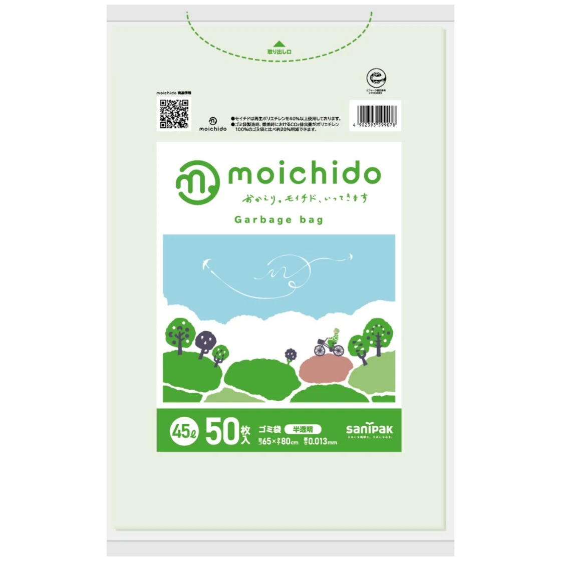 CM45 Moichido 45L กึ่งโปร่งใส