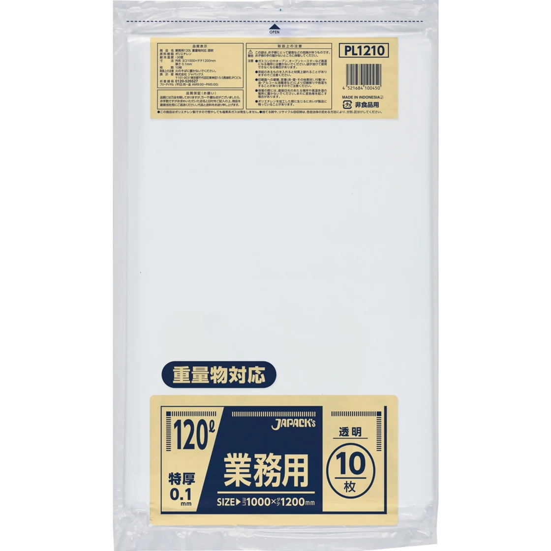 PL1210 ถุงขยะใสขนาด 120 ลิตร ชนิดหนาพิเศษ สำหรับงานหนัก