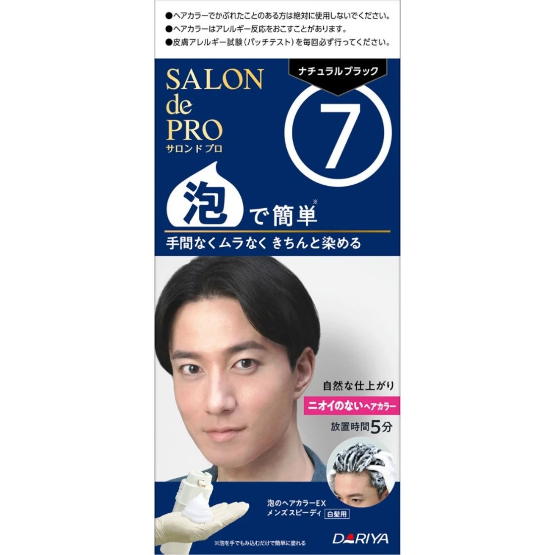 ซาลอนเดอโปร โฟมยาย้อมผม EX เมนส์ สปีดี้ (สำหรับผมขาว) 7 <สีดำธรรมชาติ>