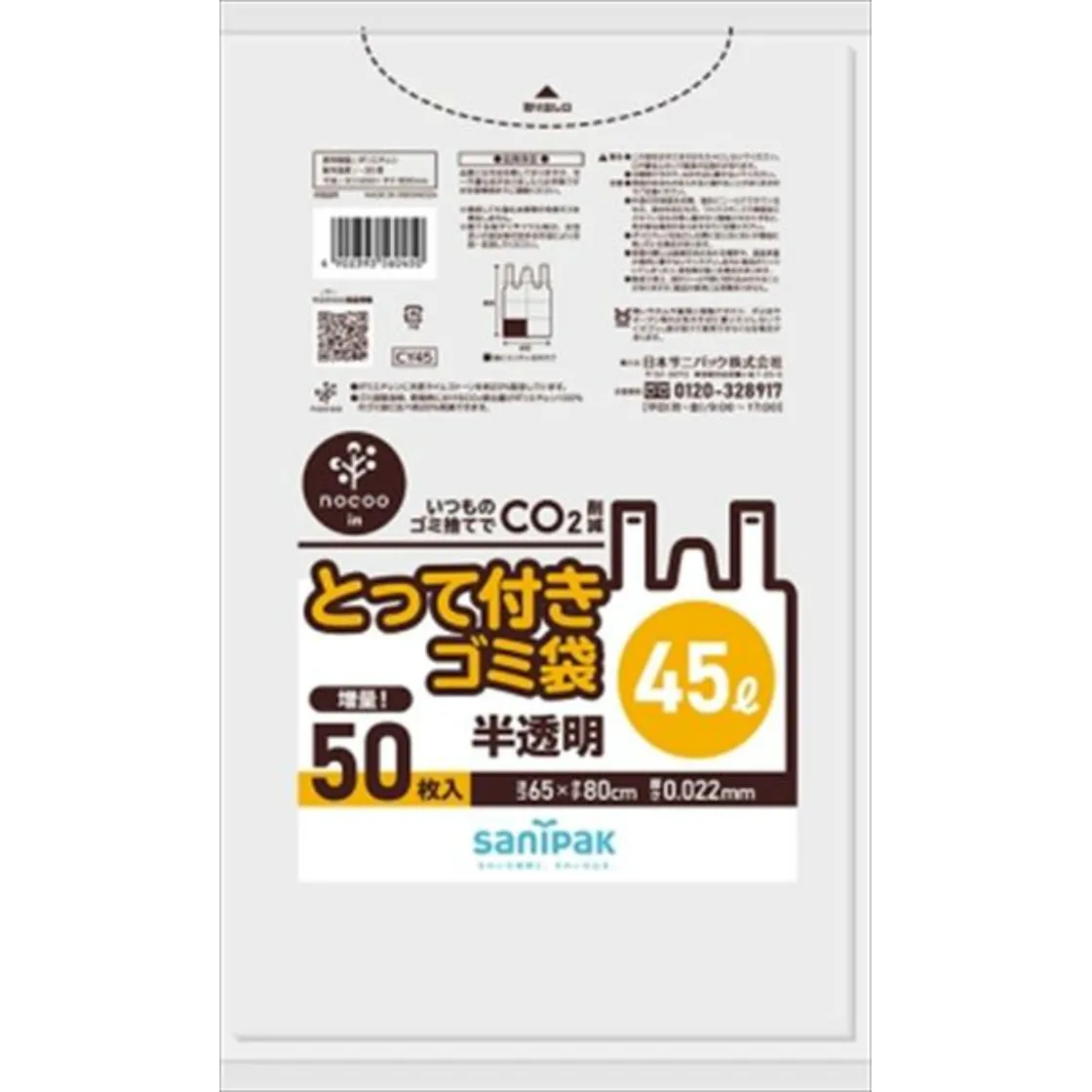 CY45 ถุงขยะพร้อมหูหิ้ว 45L