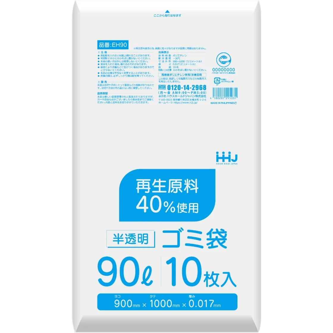 EH90 ใช้รีไซเคิล 40% 90L กึ่งโปร่งใส