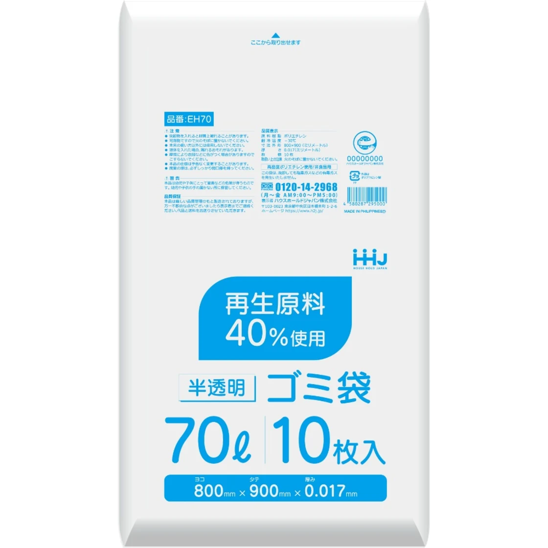 ถุงขยะ EH70 70 ลิตร กึ่งโปร่งใส ผลิตจากวัสดุรีไซเคิล 40%