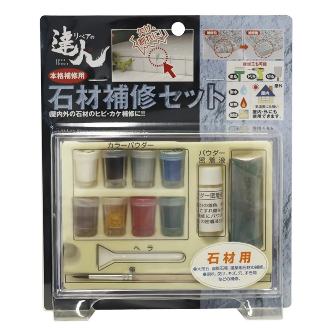 ชุดซ่อมหิน Repair Master