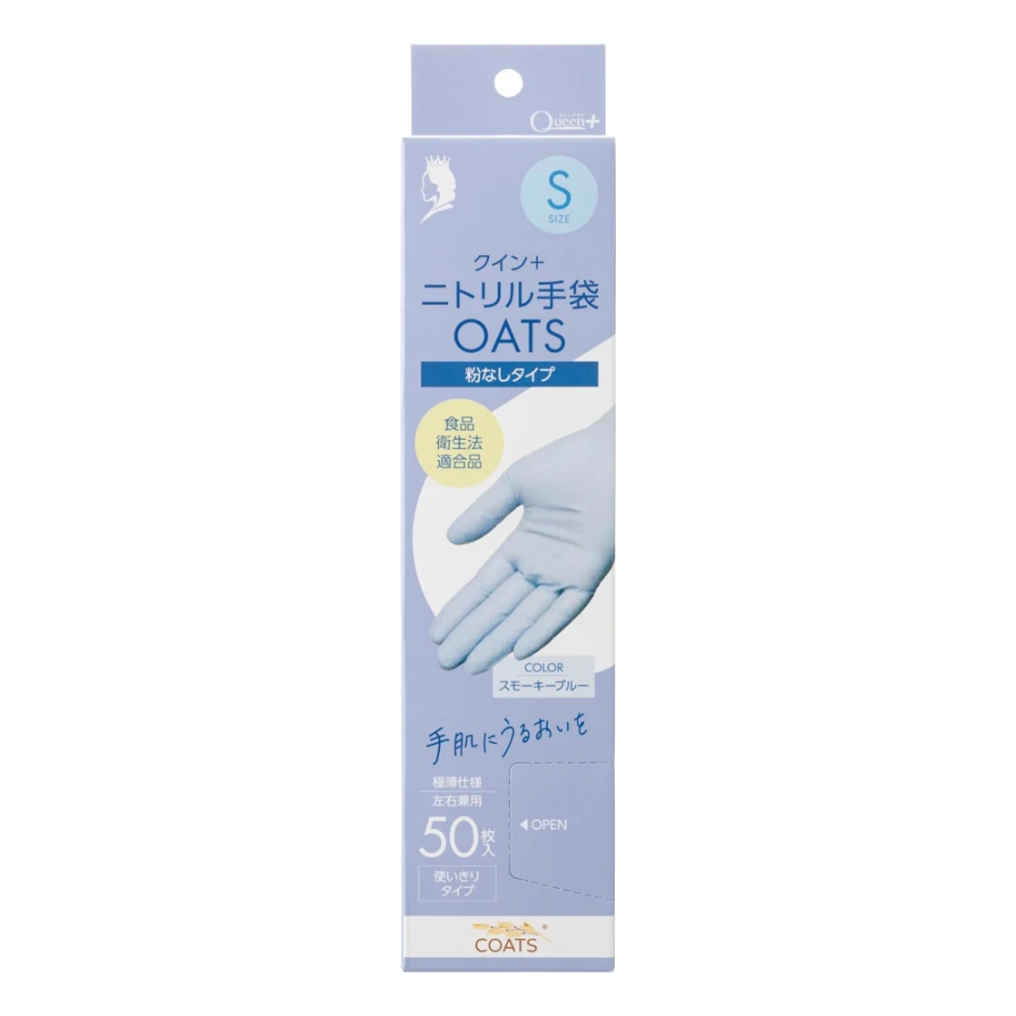 ถุงมือนิไตรล์ Quinn + OATS ไซส์ S