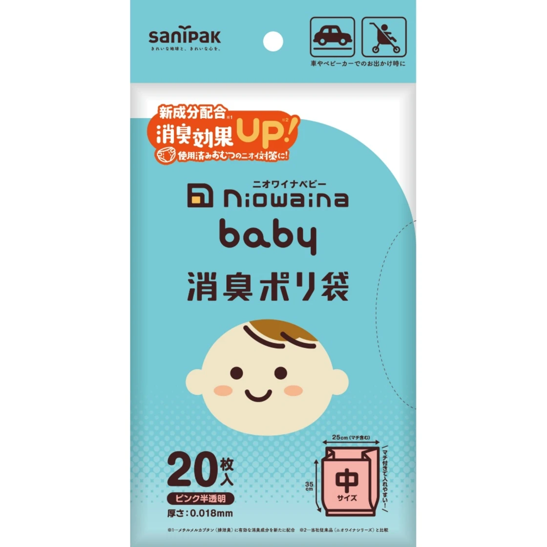 ถุงพลาสติกดับกลิ่น babies niowaina SBC01 สีชมพูโปร่งแสง