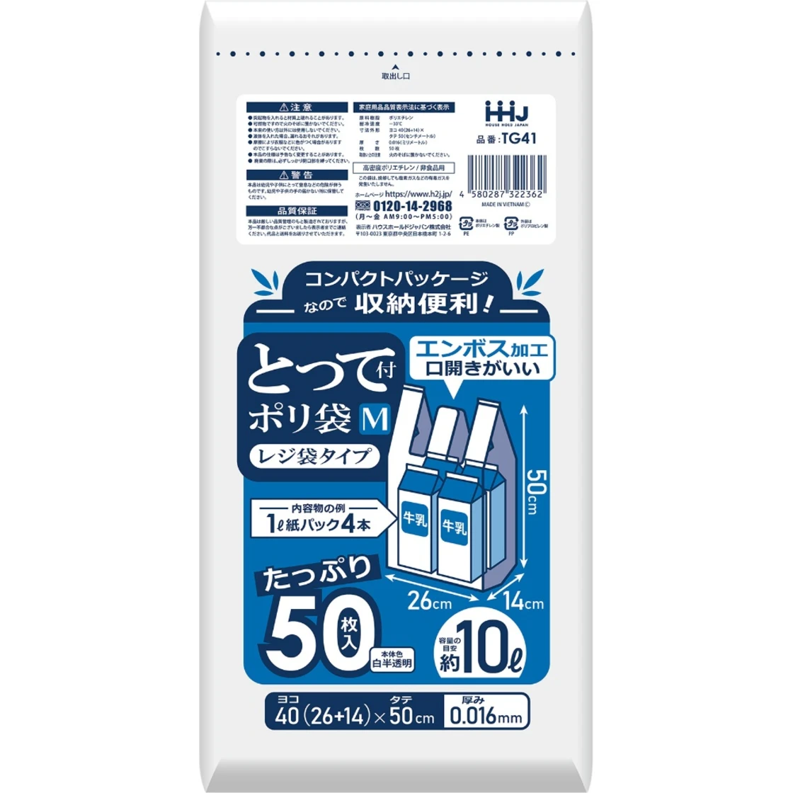 ถุงช้อปปิ้งคอมแพค TG41 เบอร์ 40 สีขาวขุ่น จำนวน 50 ใบ