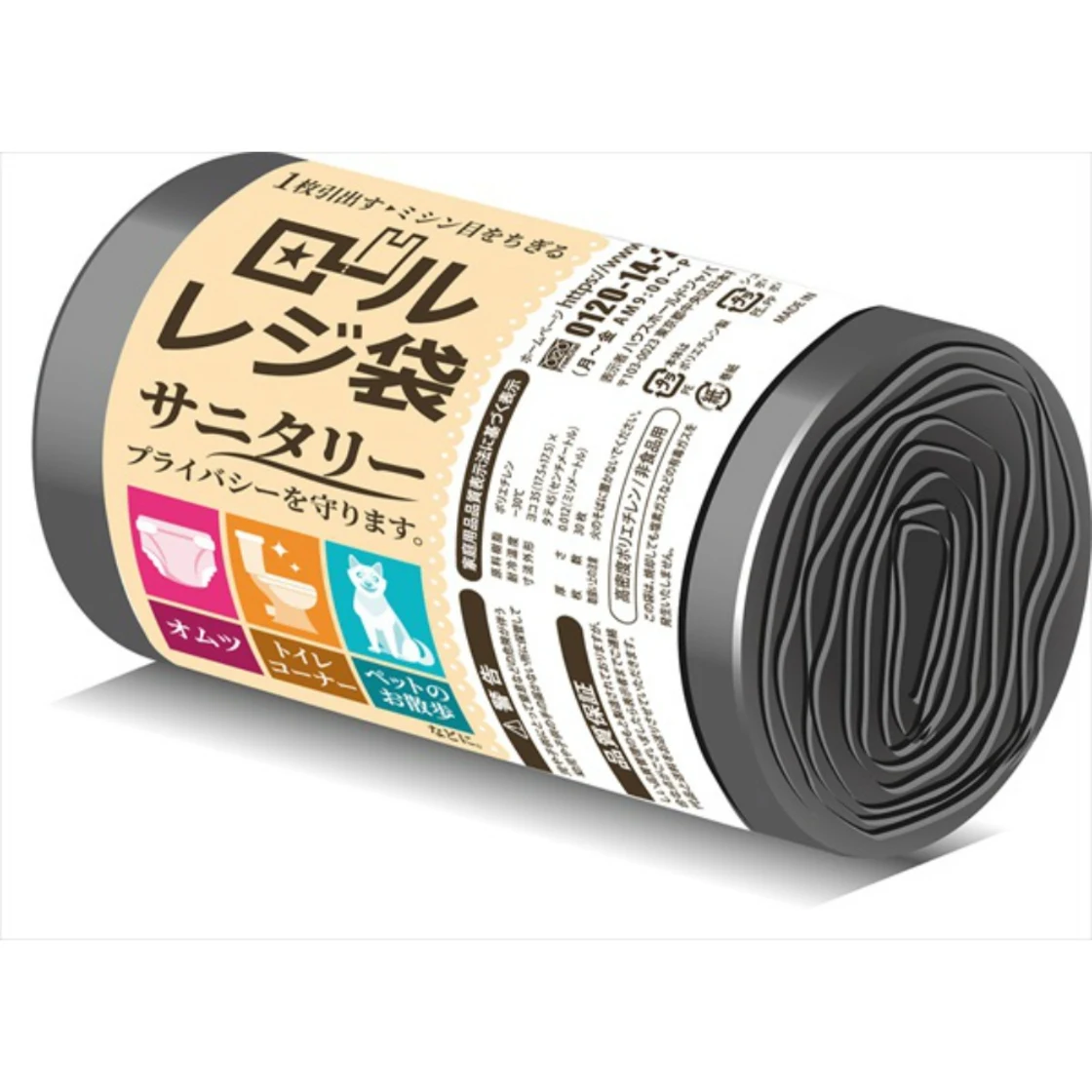 ถุงรีจิสทรีม้วน RR07 สำหรับสุขาภิบาล 7L สีดำ