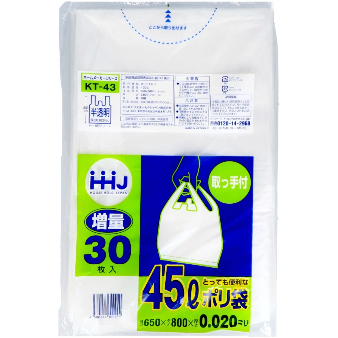 ถุงพลาสติกมีหูจับ 45L ใส 30 ใบ KT43