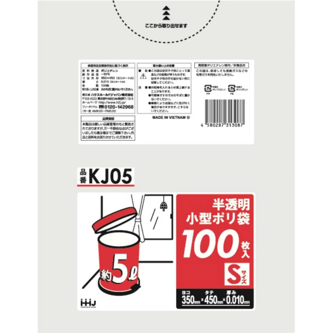 ถุงโพลีขนาดเล็ก KJ05 5L ใส 0.01 มม.