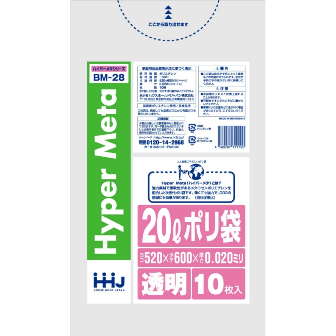 ถุงพลาสติก BM28 20L ใส 0.020มม.
