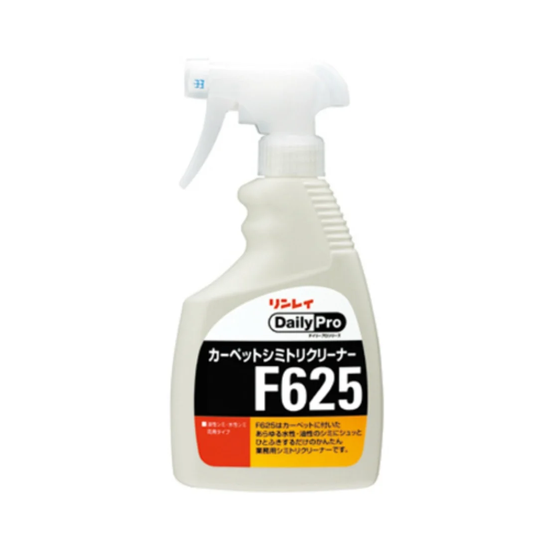 น้ำยาขจัดคราบพรม F625