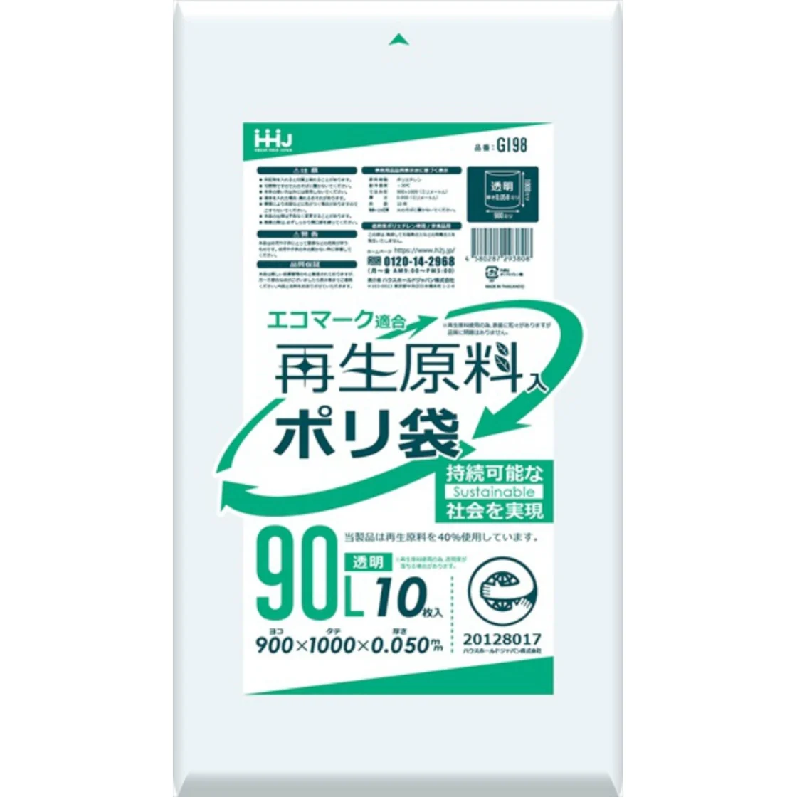 ถุงรีไซเคิล Eco Mark 90L ใส 10 ใบ GI98