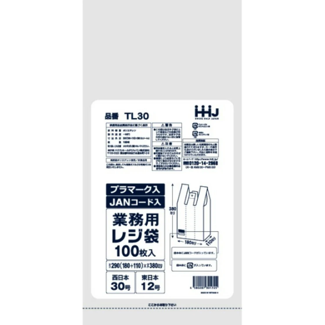 ถุงพลาสติกใช้เชิงพาณิชย์ เบอร์ 30 สีขาวขุ่น มีเครื่องหมาย JAN รุ่น TL30