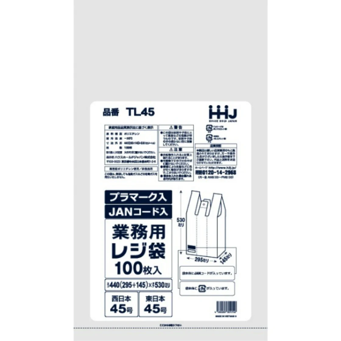 ถุงพลาสติก TL45 เบอร์ 45 สีขาวขุ่น มีเครื่องหมายพลาสติก JAN