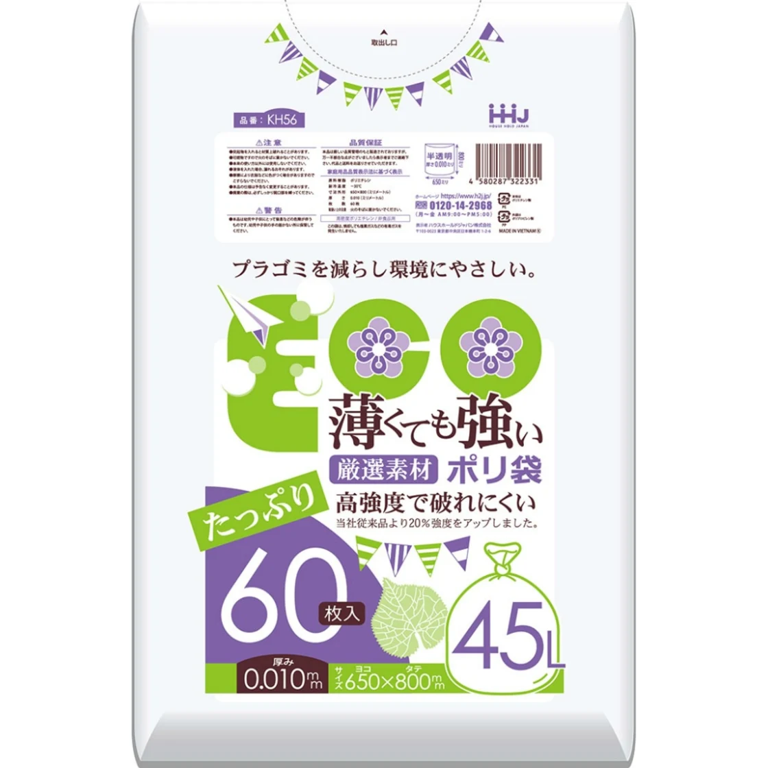 ถุงโพลีบางแต่แข็งแรง 45ลิตร ใส 0.01mm KH56