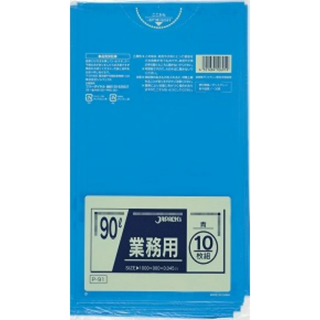90L 10 ใบ สีฟ้า สำหรับใช้เชิงพาณิชย์ P-91