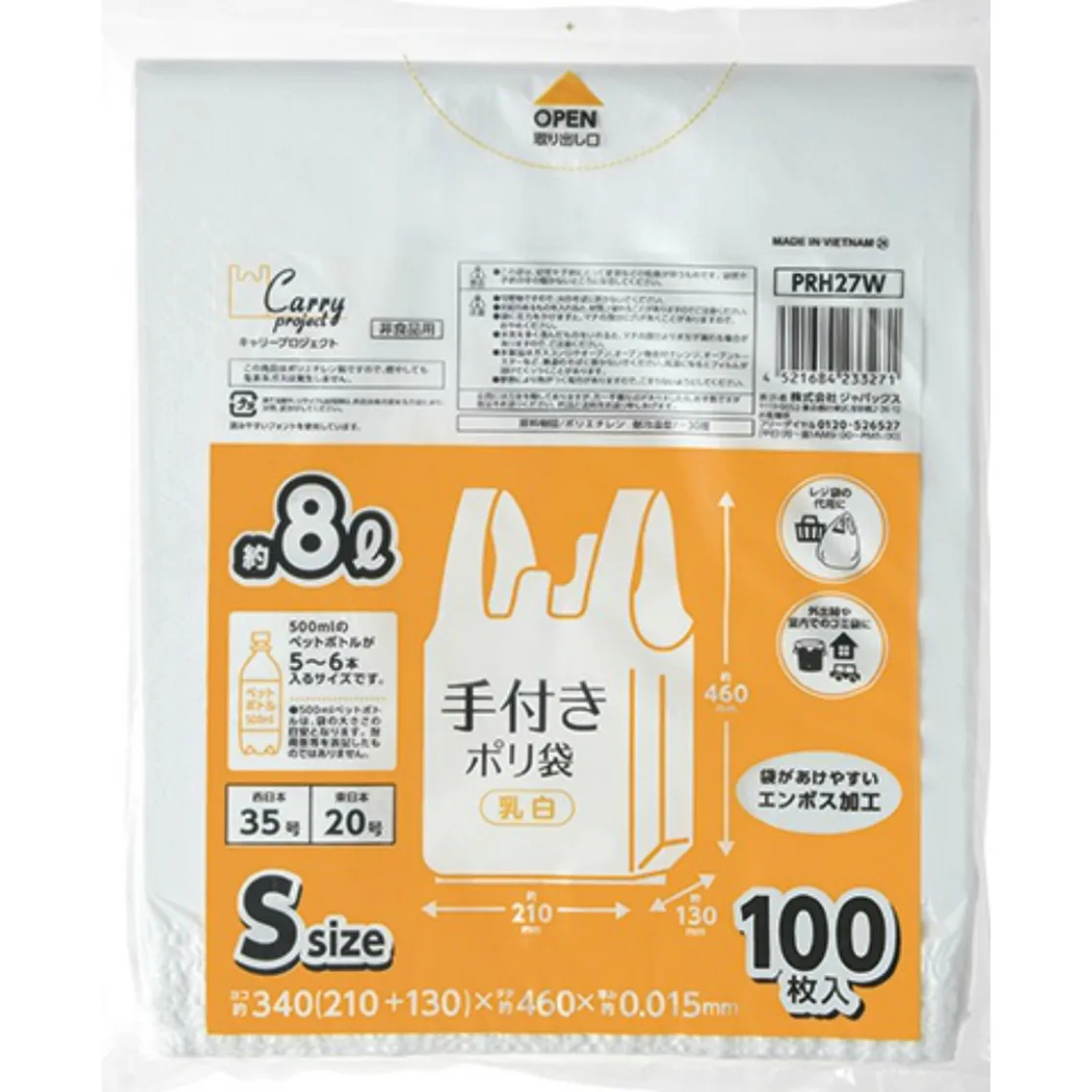 ถุงพลาสติกพร้อมหูหิ้ว สีขาวขุ่น เอส 100 ใบ PRH27W
