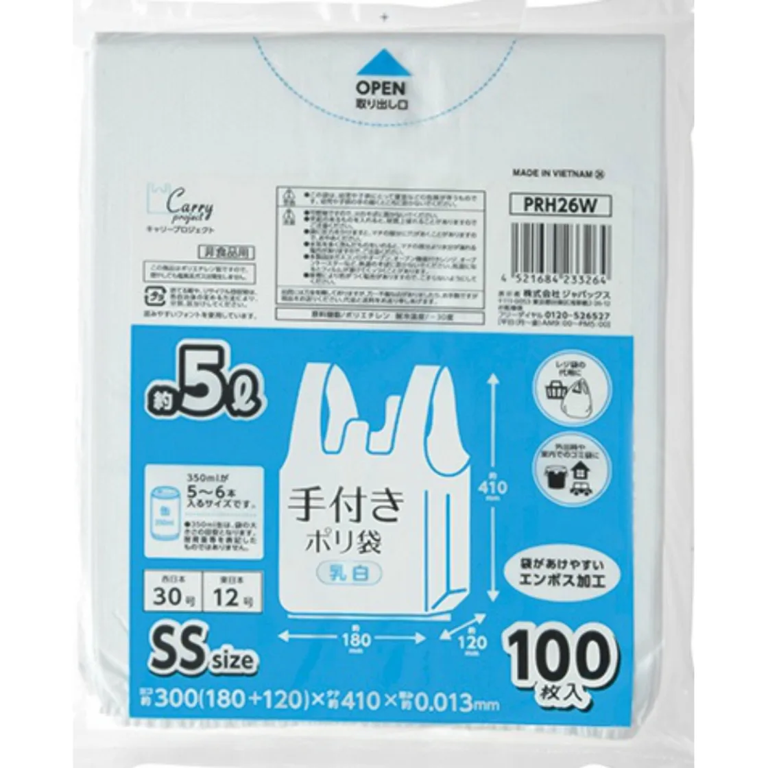 ถุงพลาสติกหิ้วขาวขุ่น SS 100ใบ PRH26W