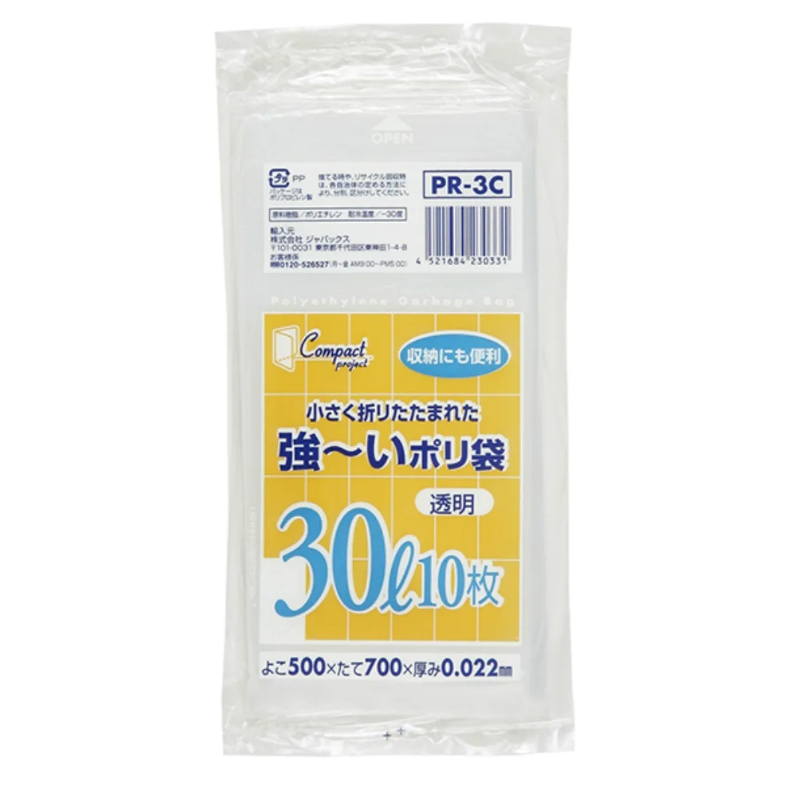 คอมแพคโปรเจกต์ 30L ใส 10 ใบ PR3C