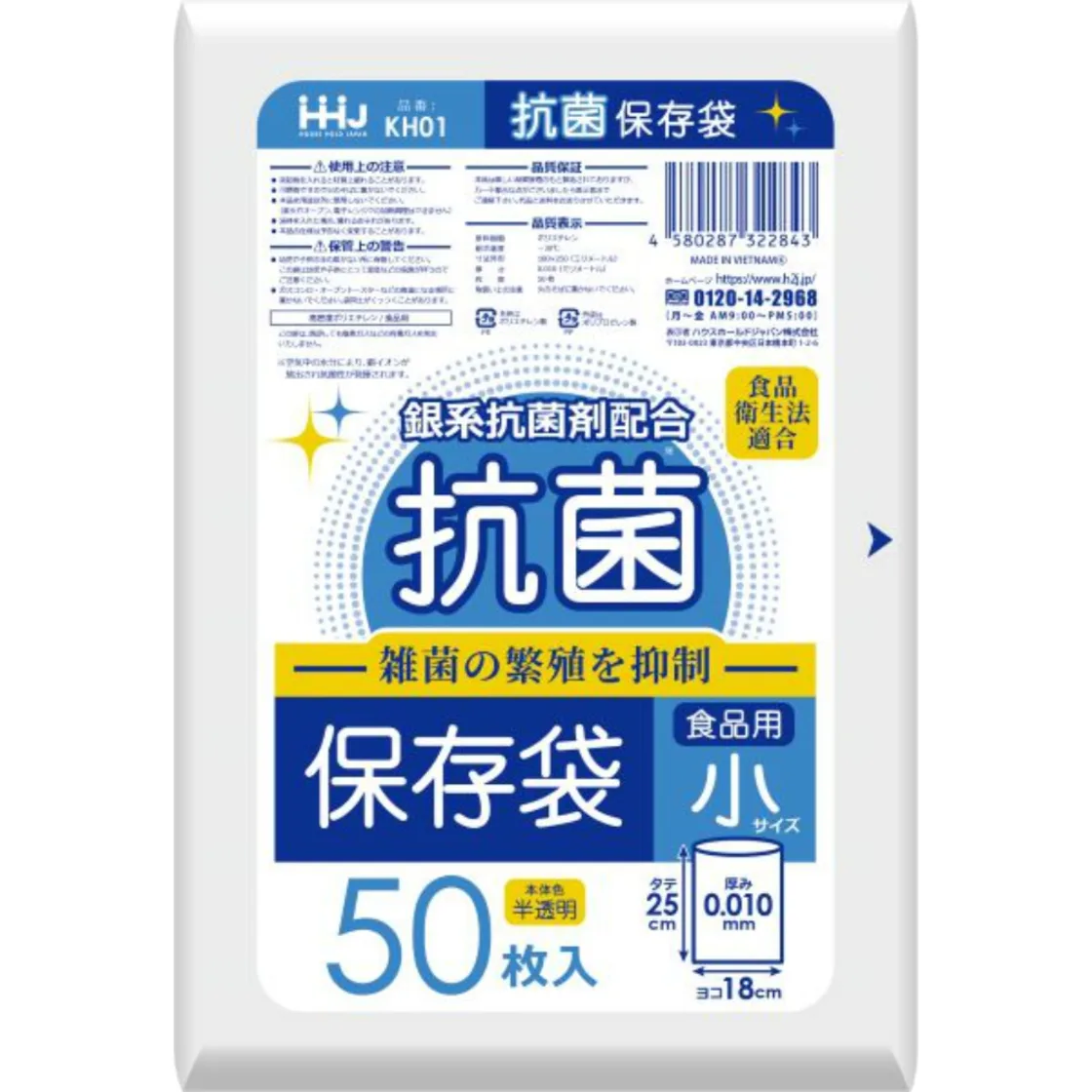 ถุงเก็บของแอนตี้แบคทีเรีย KH01 ขนาดเล็ก 0.01 มม.