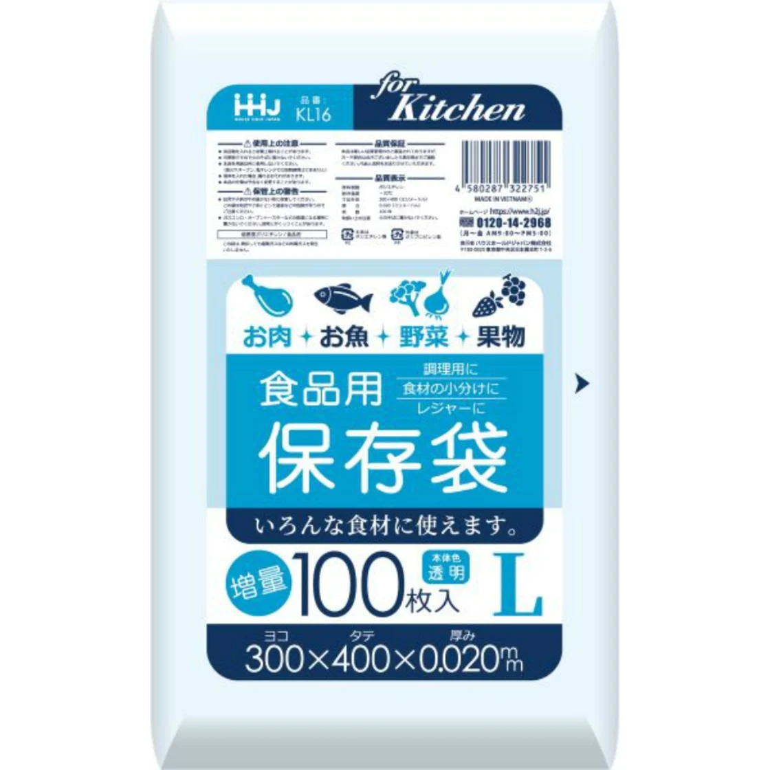 ถุงเก็บของ KL16 ชนิดเติม ขนาด L 0.02mm