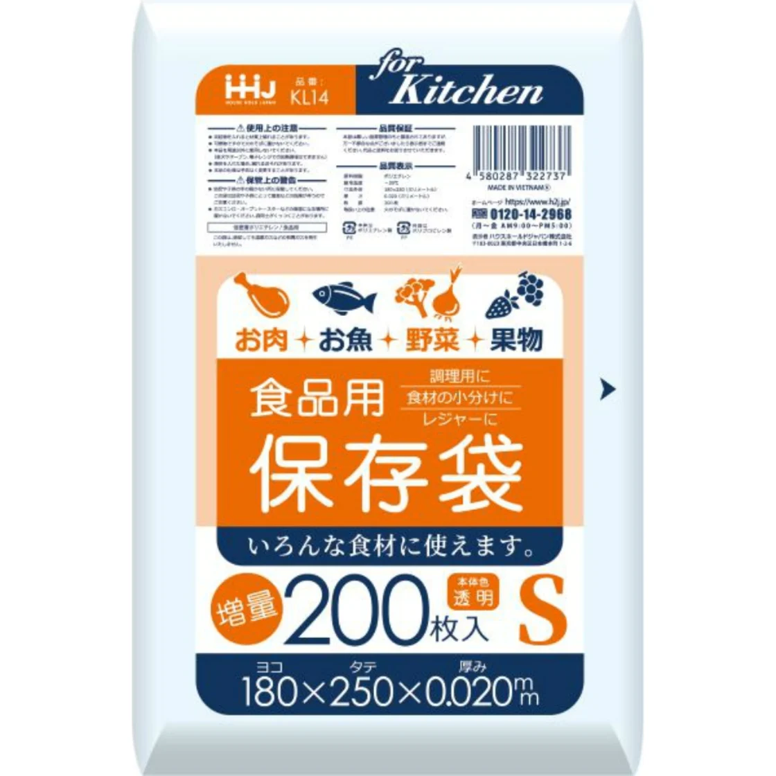ถุงเก็บของ KL14 แบบเติม S จำนวน 200 ใบ