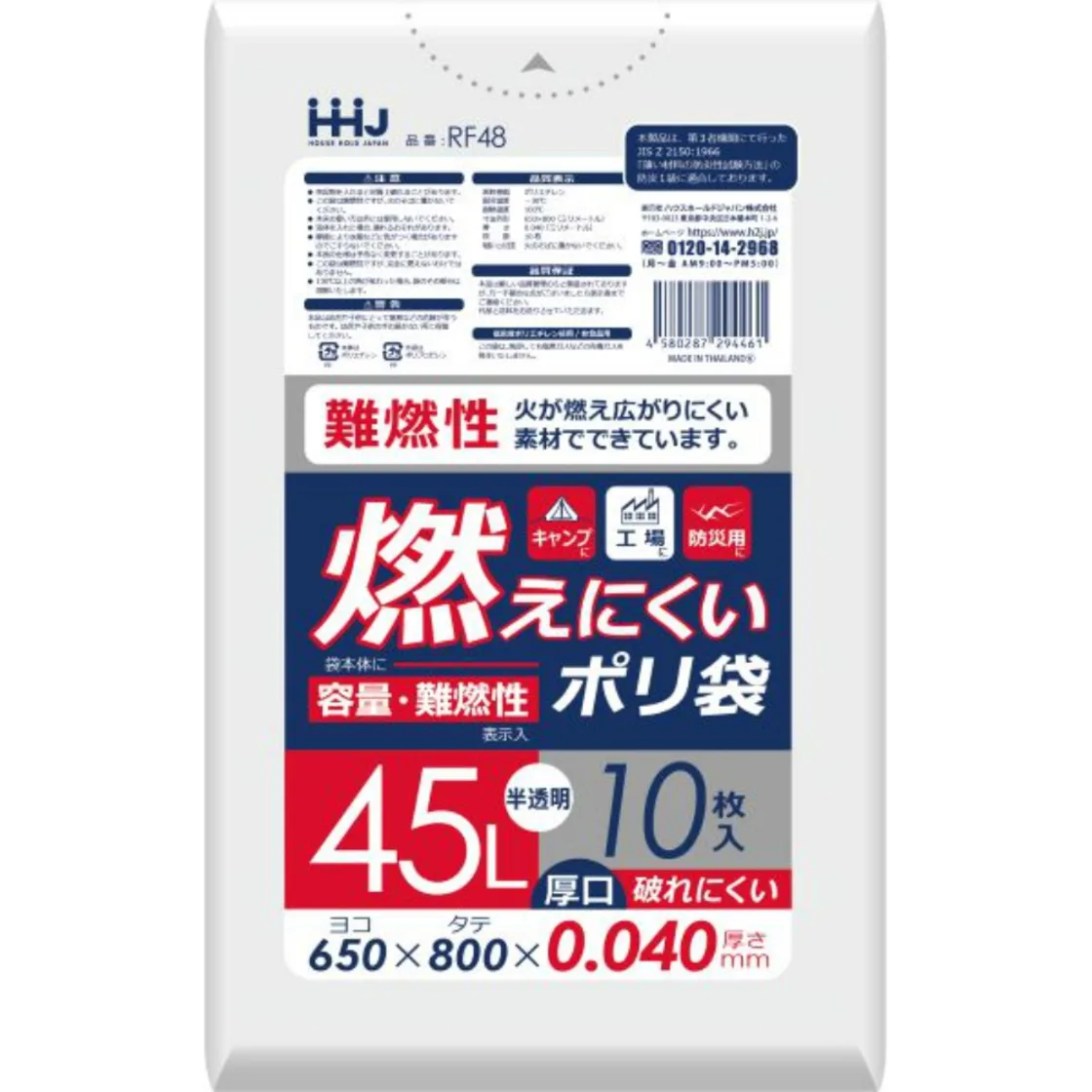 RF48 ถุงขยะกันไฟ 45L 10 ใบ กึ่งโปร่งใส 0.04