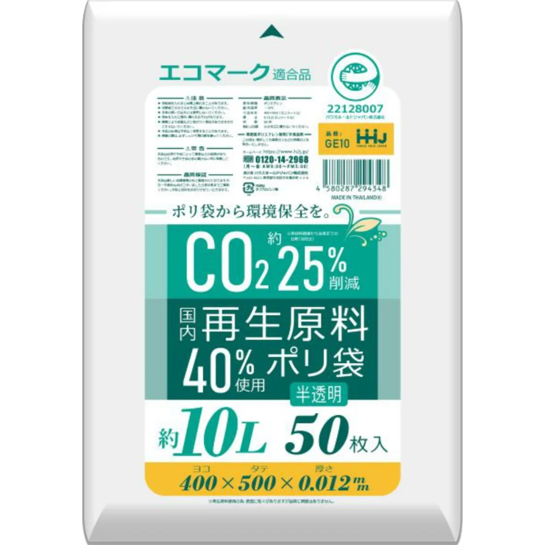 GE10 แผ่นเล็ก 50 แผ่น กึ่งโปร่งใส 0.012 วัสดุรีไซเคิล