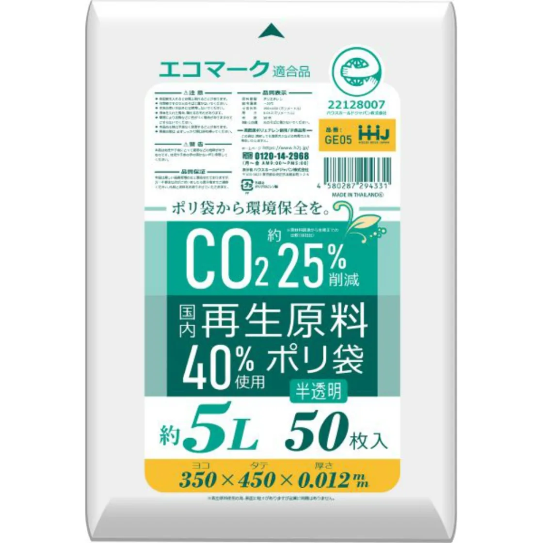 GE05 แผ่นเล็ก 50 แผ่น กึ่งโปร่งใส 0.012 ผลิตจากวัสดุรีไซเคิล