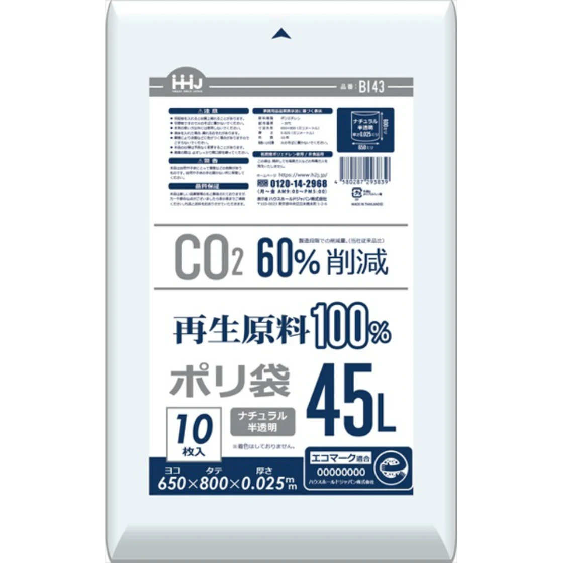 บีไอ43 วัสดุรีไซเคิล 100% กึ่งโปร่งใส 45L 10 ใบ