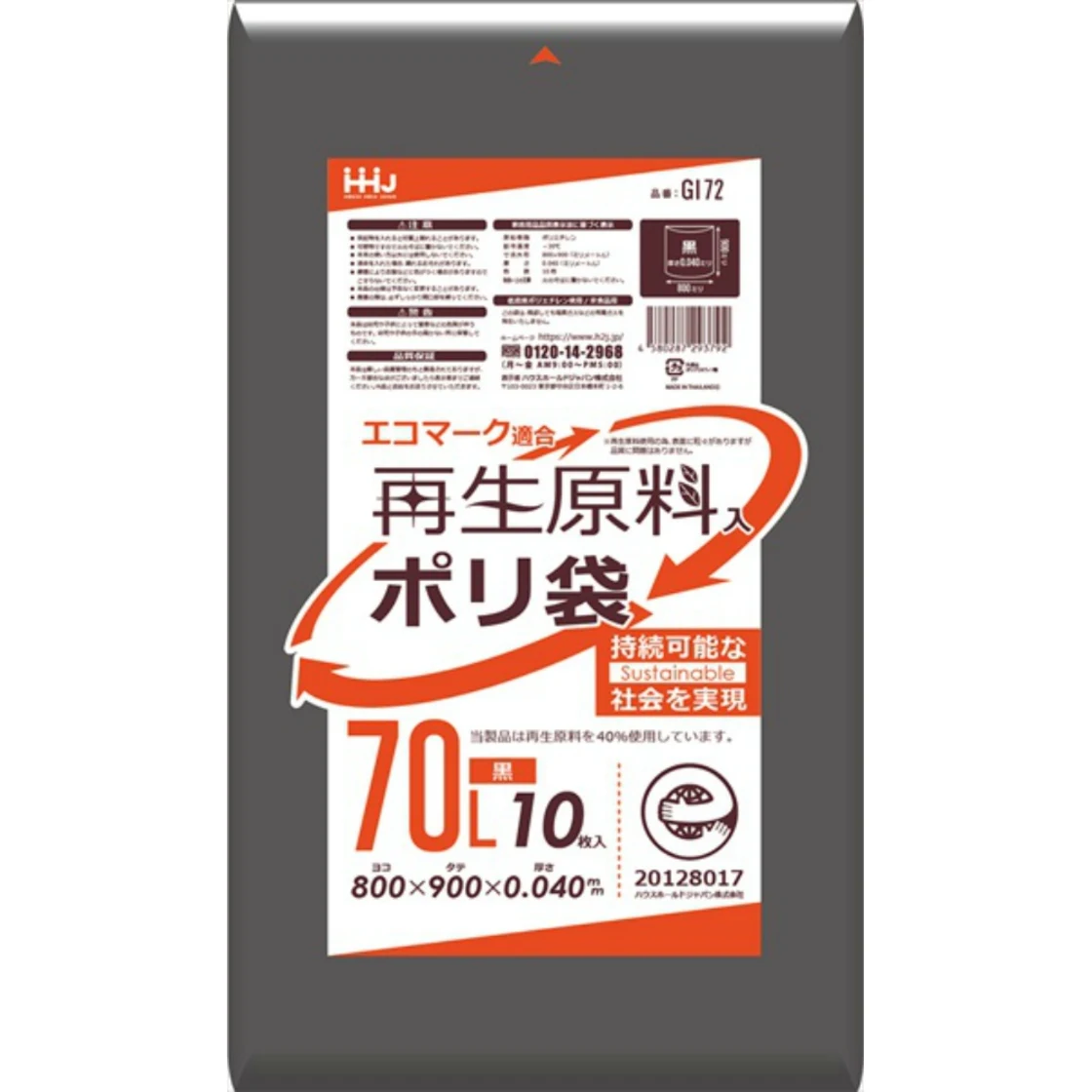 ถุง GI72 วัสดุรีไซเคิล Eco Mark 70L สีดำ 10 ใบ