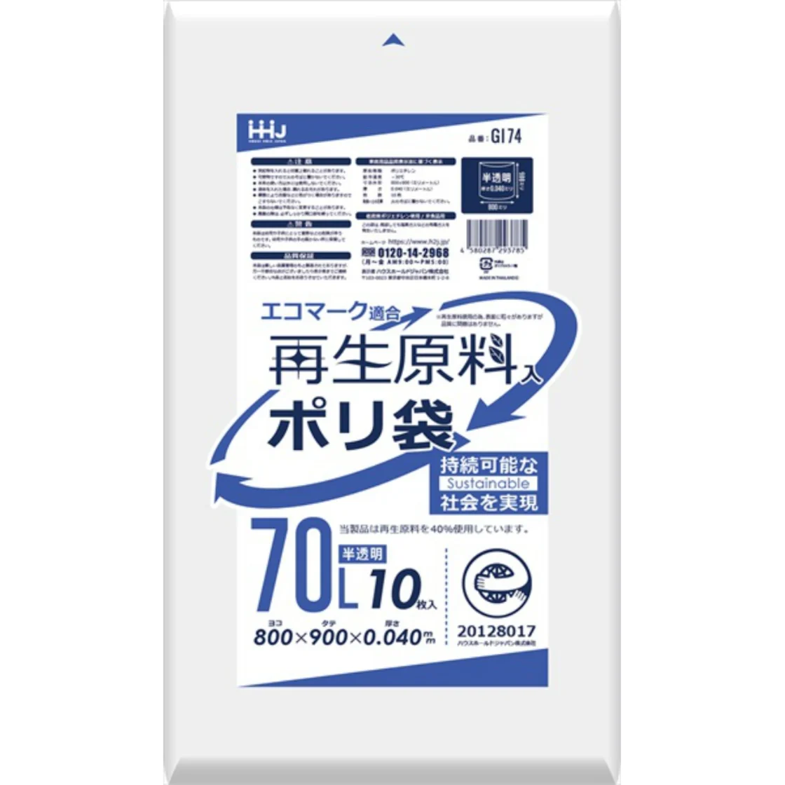 ถุงรีไซเคิล Eco Mark 70L ใส GI74