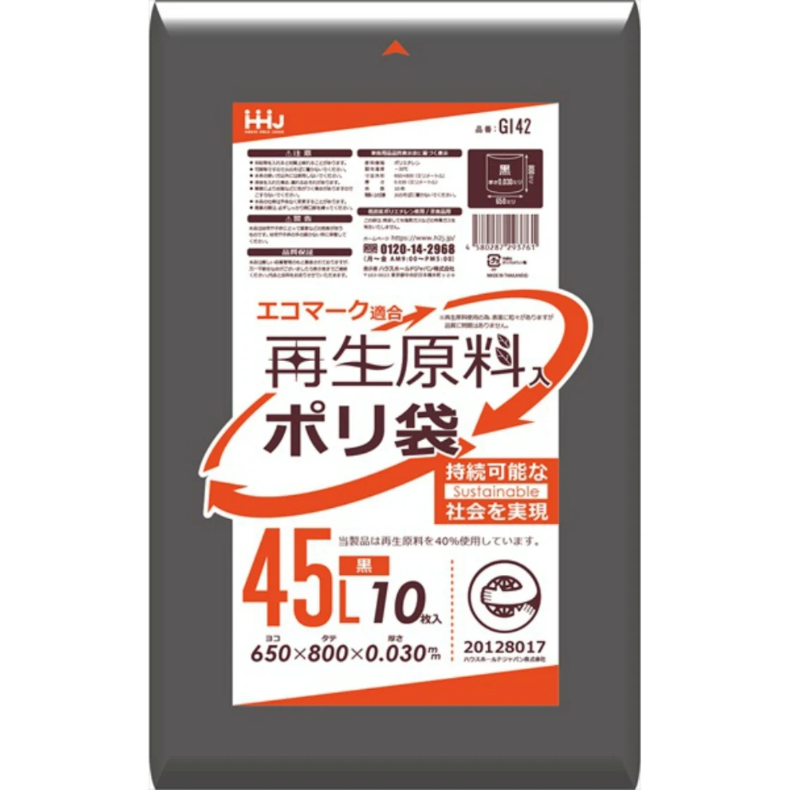 ถุงรีไซเคิลตรา Eco Mark GI42 ขนาด 45 ลิตร สีดำ 10 ใบ