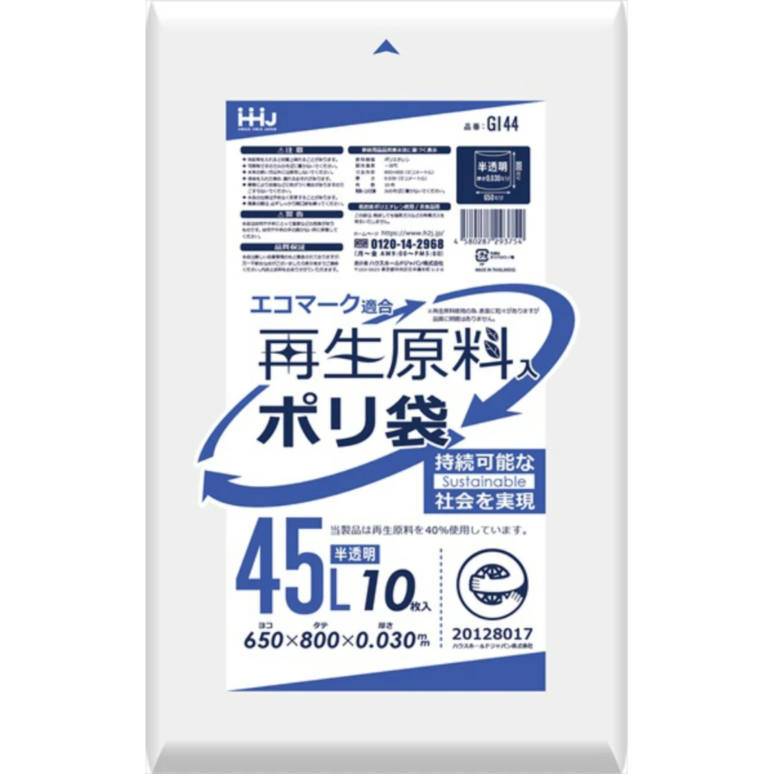 ถุงขยะ GI44 วัสดุรีไซเคิล Eco-Mark 45L ใส
