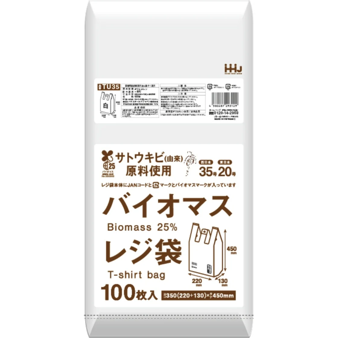 ถุงพลาสติกผสมไบโอแมส 25% เบอร์ 35 สีขาว TU35