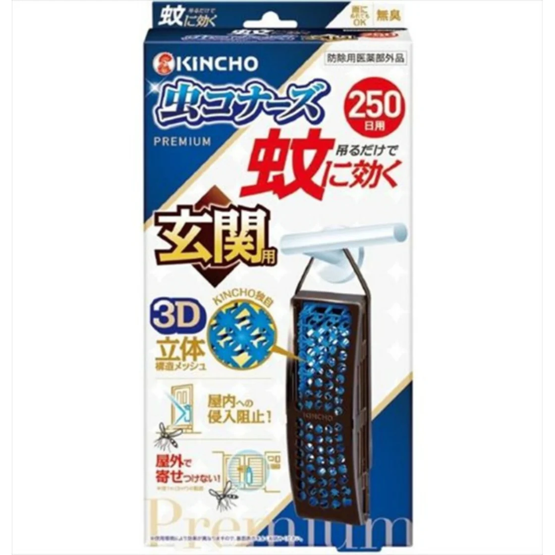 ยากันยุง Insect Co-Naz Premium สำหรับประตูทางเข้า 250 วัน ไม่มีกลิ่น
