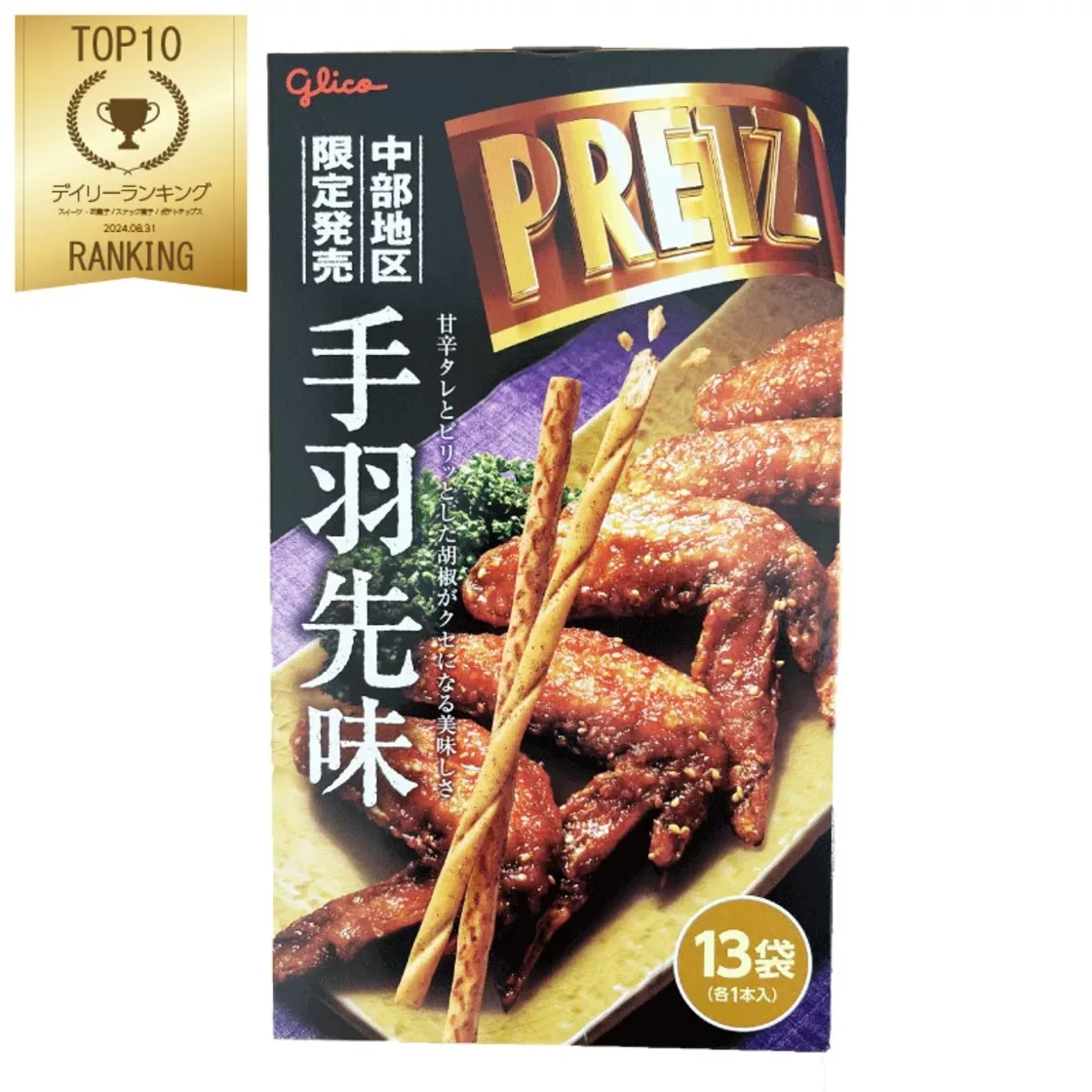 กลิโกะ ไจแอนท์ พริตซ์ รสปีกไก่เทบาซากิ 13 ถุง (รุ่นจำกัดภูมิภาคชูบุ)