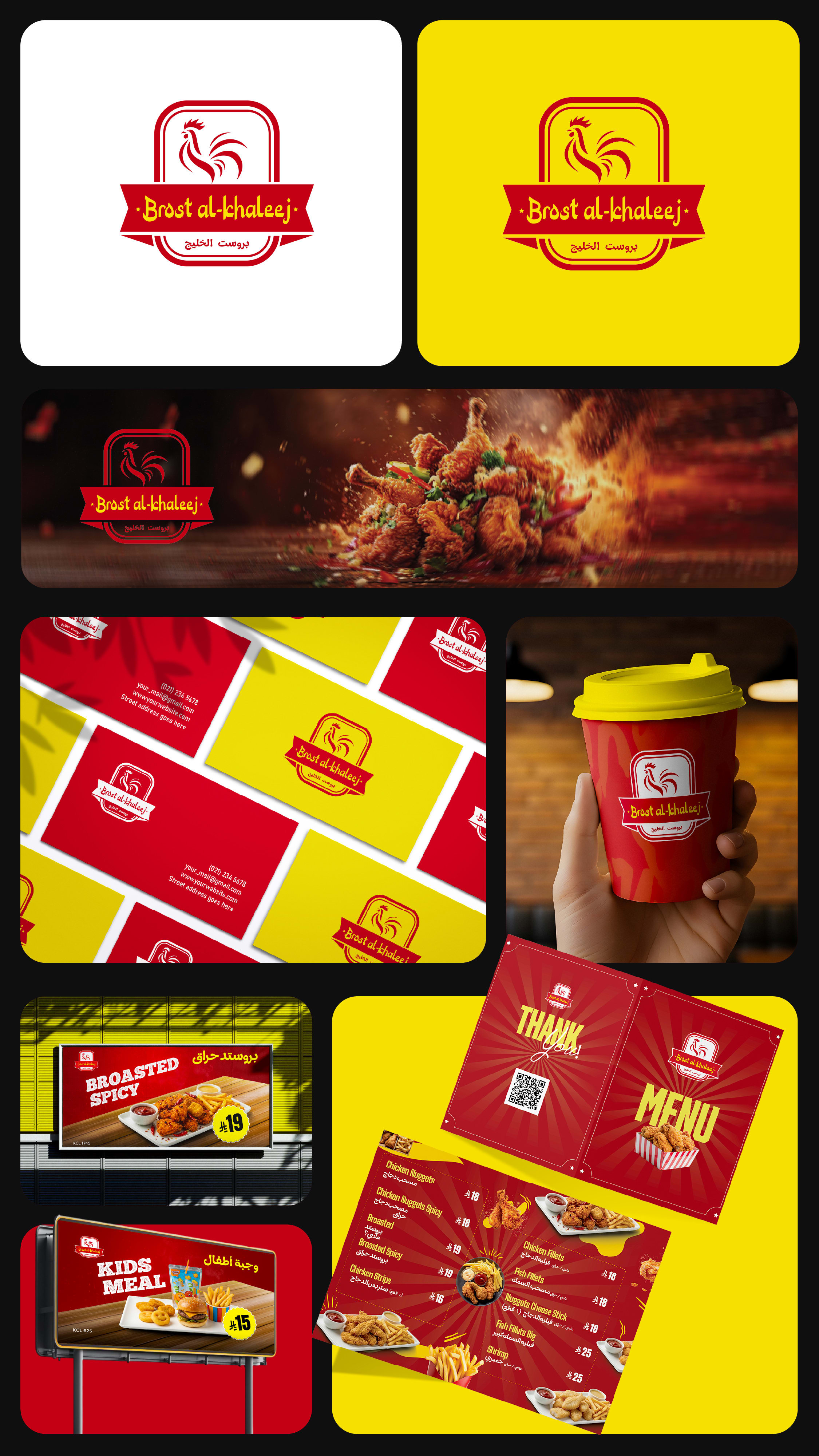 Branding Project