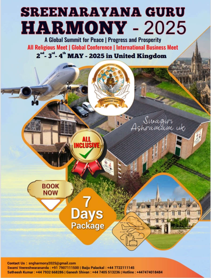 SREENARAYANA GURU HARMONY - 2025