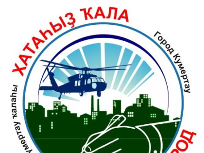 Приглашаем к участию в конкурсе «Грамотный город»