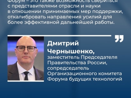 В Форуме будущих технологий примут участие башкирские производители