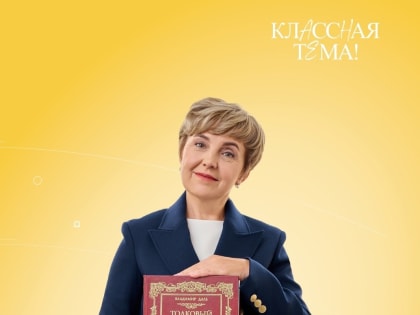 Зимфира Юсупова борется за победу в всероссийском проекте